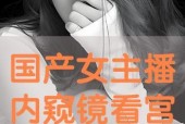 在线国产主播